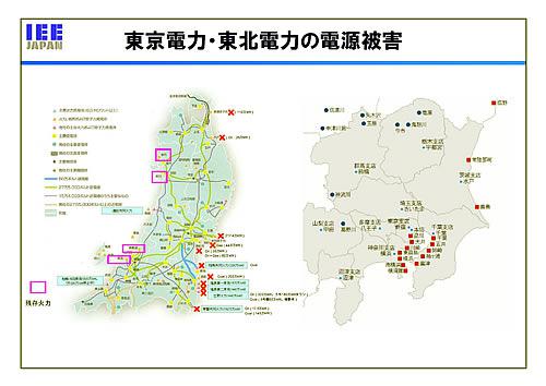東京電力・東北電力の電源被害