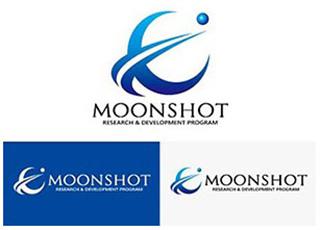 「ムーンショット型研究開発制度」の3種類のロゴマーク（内閣府提供）