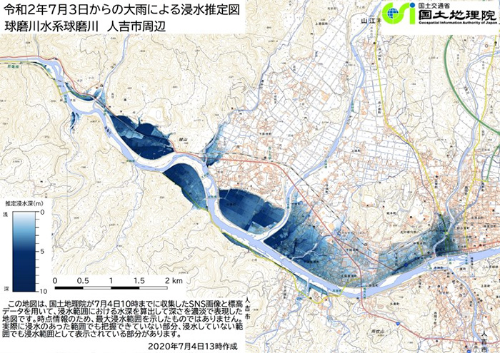 4日現在の球磨川沿いにある人吉市周辺の浸水推定図。青が濃い部分ほど推定浸水深が大きいことを示している（国土地理院提供）