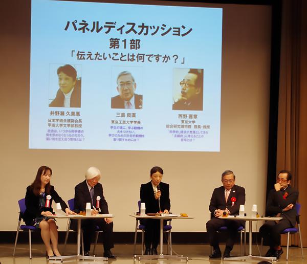 写真3 パネルディスカッション1部で討論する左から渡辺氏、吉川氏、井野瀬氏、三島氏、西野氏
