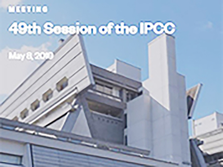 温室効果ガス排出量を正確に算定する新指針ができた 京都のIPCC総会で合意