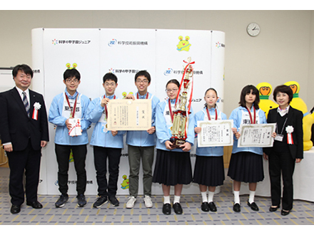 東京都チームが優勝、第9回科学の甲子園ジュニア
