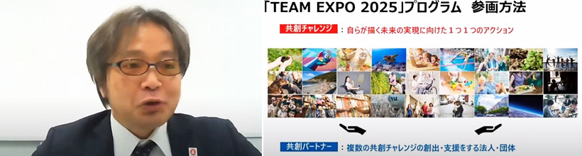 檜垣亨さん（左）と万博の「TEAM EXPO 2025」プログラム