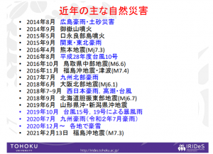 東日本大震災の教訓を生かして―「3.11」を防災教育と災害伝承の日に―今村文彦・東北大学災害科学国際研究所長・教授