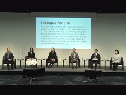 コロナ禍から万博、そして未来社会へ サイエンスアゴラin大阪で議論