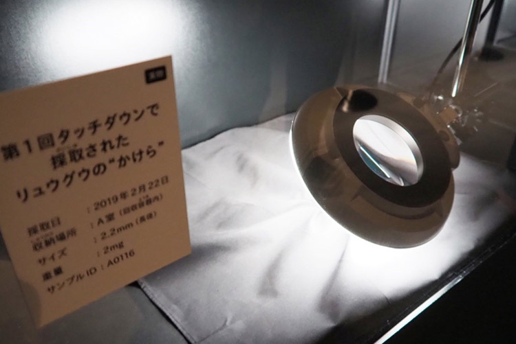 日本科学未来館の展示では、はやぶさ2が持ち帰った試料を拡大鏡越しに見られる