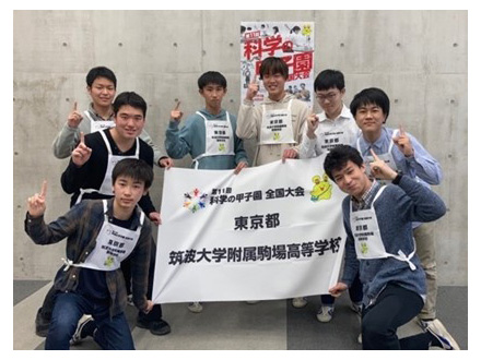 富山県チーム優勝、第10回科学の甲子園ジュニア 姫路で3年ぶり実地開催