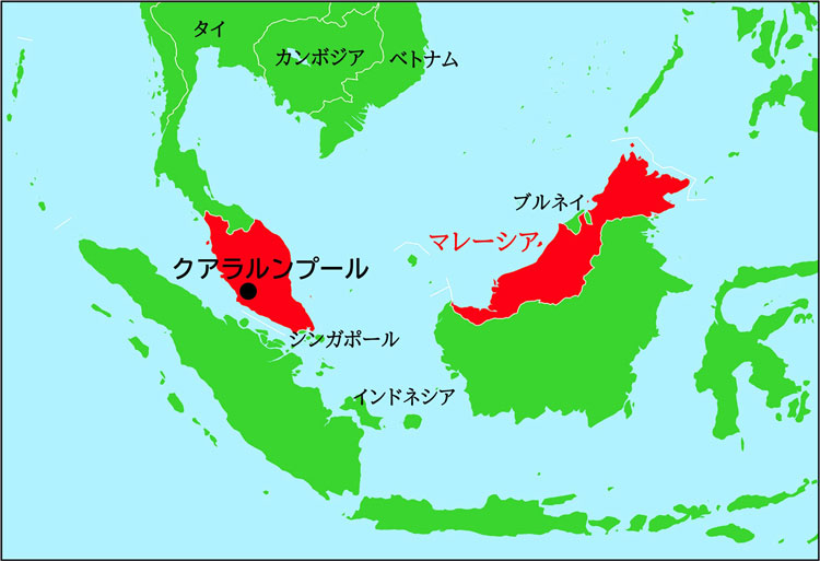 マレーシアはタイ、ブルネイ、インドネシアと陸上で接しており、シンガポールは海を隔てた隣国だ