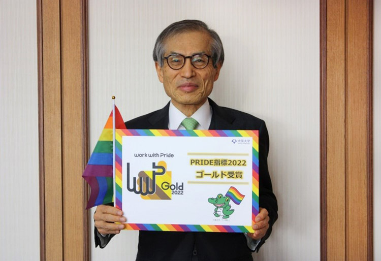 「PRIDE指標2022」のゴールド表彰状を掲げる大阪大の西尾章治郎総長（大阪大提供）