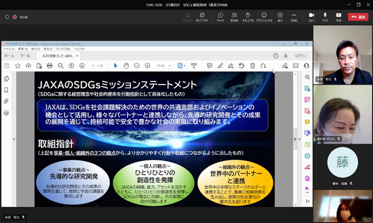 JAXAのSDGsに関する行動指針についてオンライン取材で説明する永田和之氏
