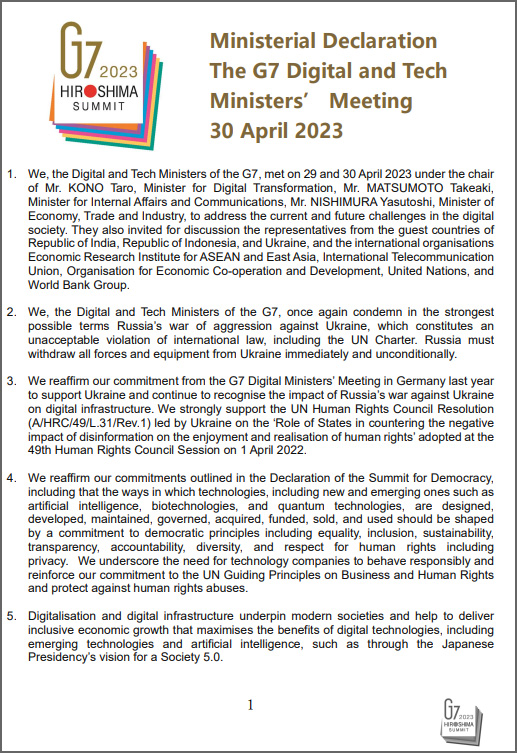 G7デジタル・技術相会合の共同宣言の1ページ目（G7デジタル・技術相会合事務局提供） 