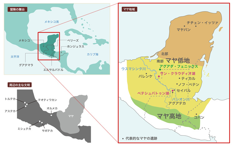 マヤ地域および周辺の地図（北場さん提供）