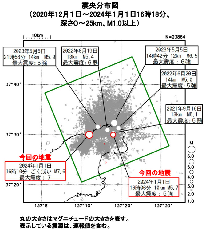 2021年以降に能登半島で発生した主な地震の震源（気象庁提供）