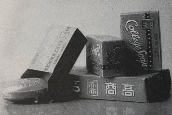 小樽高等商業学校の「高商石鹸」。戦前までは製造・販売されていた（小樽高等商業学校卒業アルバム、1926年、写真は沼田さん提供）