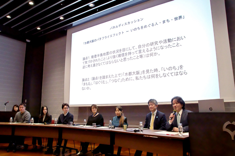 水辺の再生や万博の意義をめぐり、議論を深めた「サイエンスアゴラin大阪」=3月15日、大阪市北区の大阪大学中之島センター