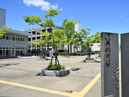 世界トップ目指す初の「国際卓越研究大」、東北大を認定へ 文科省