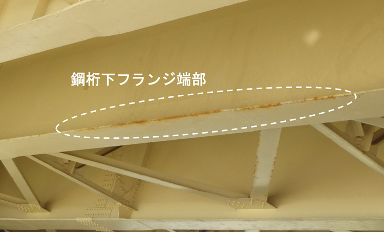 塗装塗り替え後早期に再腐食が発生した橋の鋼桁下フランジ端部(横河ブリッジ提供)