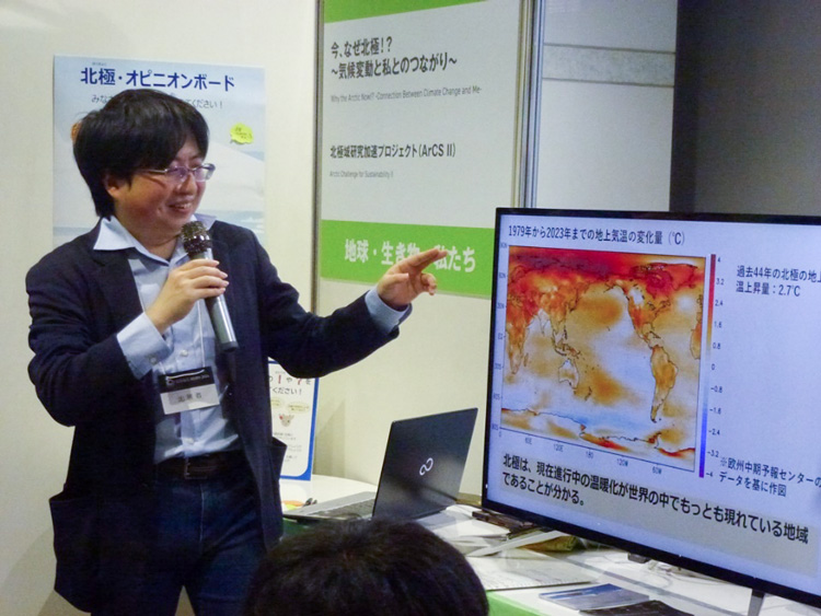相澤拓郎さんの専門は気象学・気候学(国立極地研究所提供)