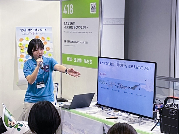 深井悠里さんの専門は生物海洋学(国立極地研究所提供)