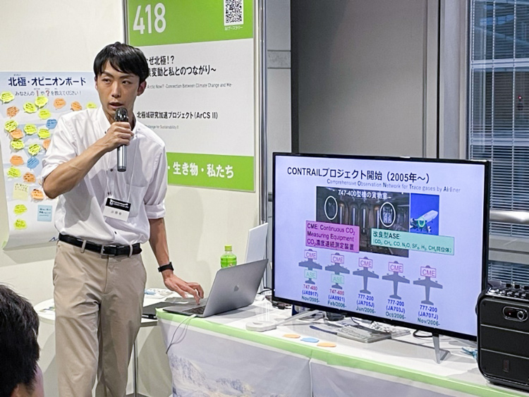 藤田遼さんの専門は大気化学(国立極地研究所提供)
