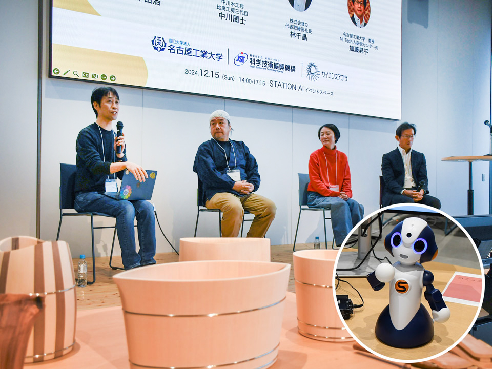 《JST共催》実践と俯瞰で重ねる「三方よし」の教育DX サイエンスアゴラ in 滋賀