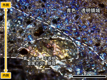 火山噴出物の美しい虹色「スコリア」、噴煙の中を物語る 産総研が解明