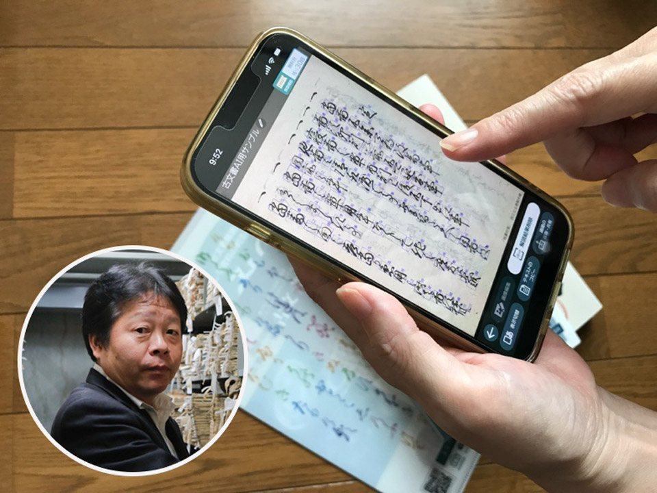 文理融合】「AIと歴史学」〜古文書の「くずし字」を高精度で読み 文理融合】「AIと歴史学」〜古文書の「くずし字」を高精度で読み