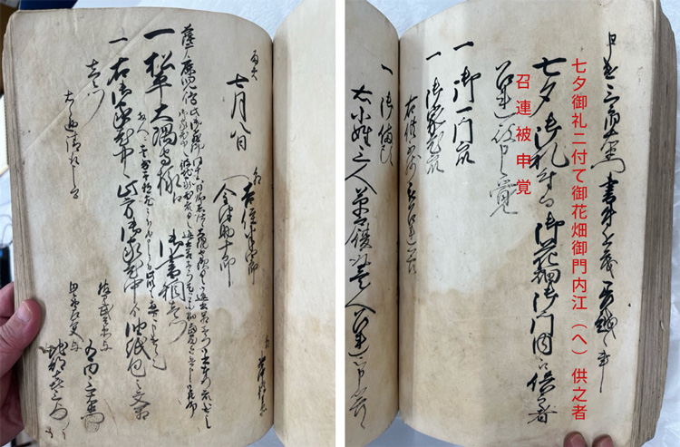凸版印刷、AI-OCRでくずし字を解読するスマホアプリ「古文書