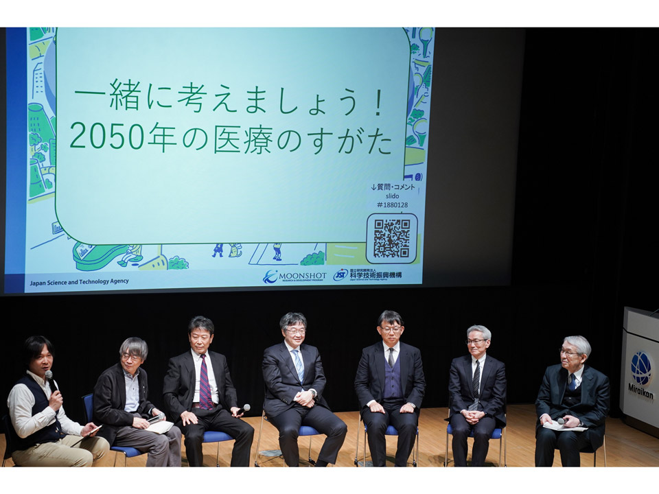 超早期に疾患を予測・予防できる社会へ ムーンショット研究者たちが公開対話