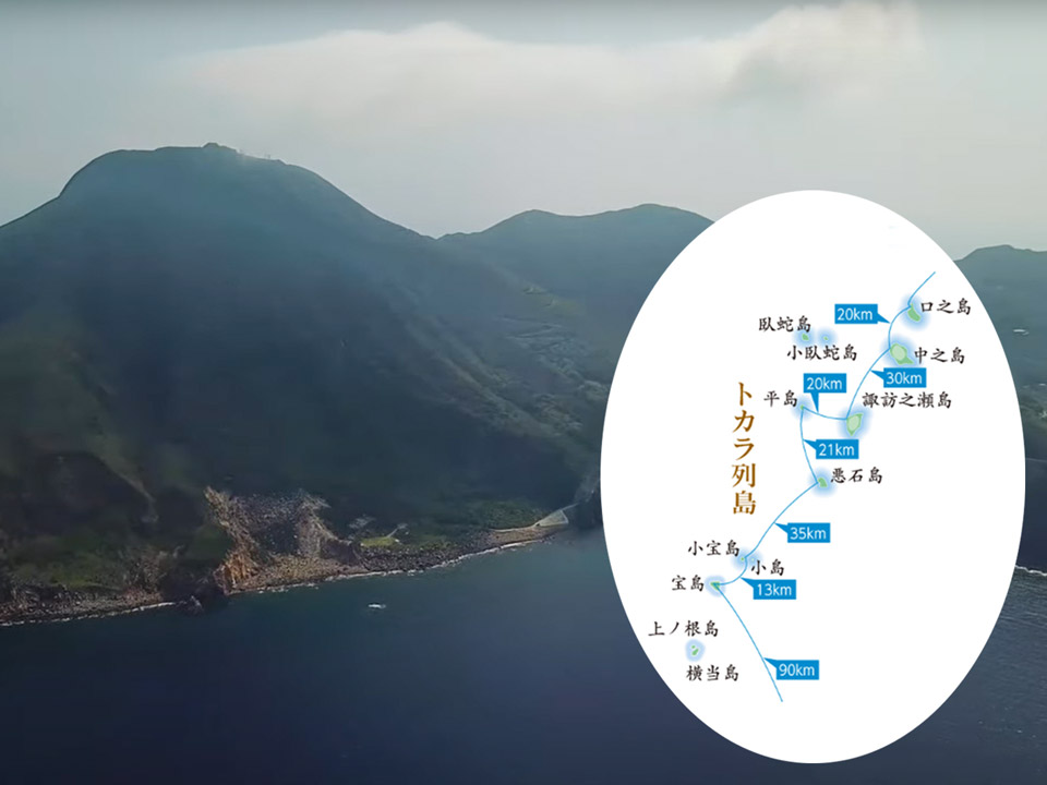 
　鹿児島県十島村のトカラ列島近海を震源とする群発地震が6月下旬から続いている。7月3日には悪石島で
