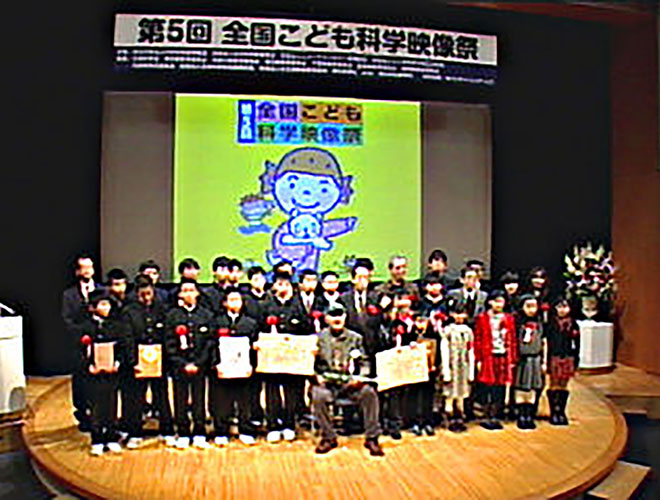 全国こども科学映像祭