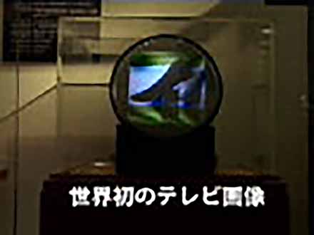 科學堂へようこそ （8）テレビ