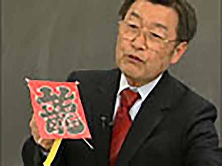 科学的民俗学探訪事典 暮しの知恵を科学する （5）「水」