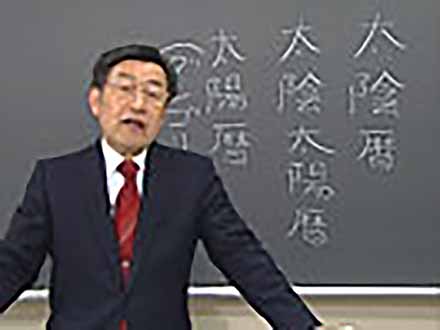 科学的民俗学探訪事典 暮しの知恵を科学する （6）「日・月」