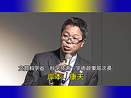 ひとを創る。ひとが創る。地域創生フォーラム （2）主催者挨拶/ プログラム報告