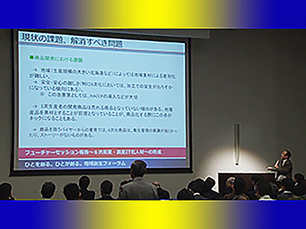 ひとを創る。ひとが創る。地域創生フォーラム （5）フューチャーセッション報告2