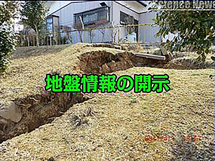 サイエンスニュース2011（特集） （24）シリーズ東日本大震災・学協会の提言 地盤工学会