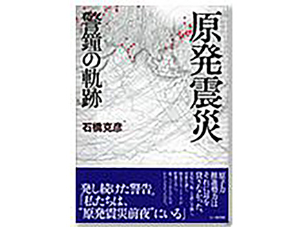編集だよりー 2012年3月1日編集だより