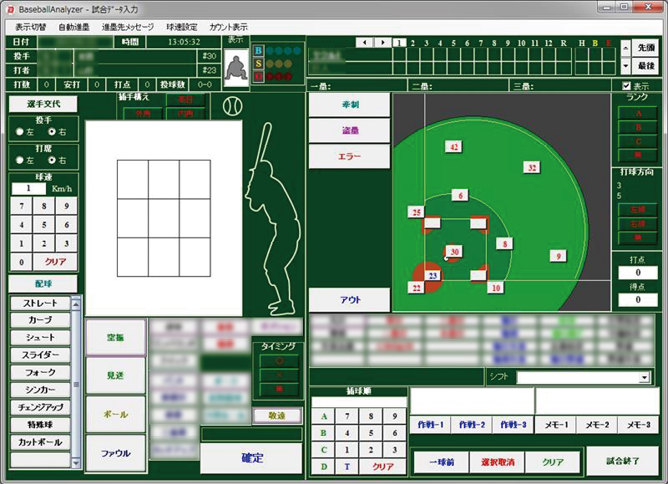 データスタジアムが開発した「ベースボールアナライザー」。自チーム、相手チームの投球、打球の分析が可能で、プロ野球球団だけでなくアマチュアチームでも広く使われている。 画像提供：データスタジアム