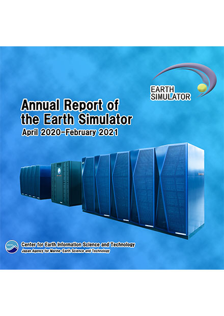 Annual Report of the Earth Simulator（海洋研究開発機構 地球情報基盤センター）