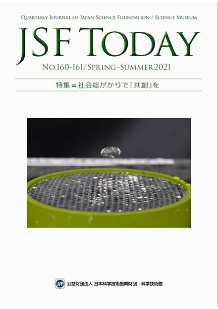 JSF TODAY（日本科学技術振興財団）