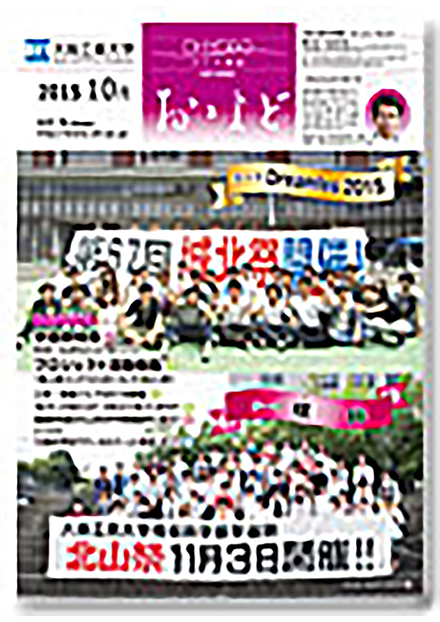 おゝよど(大阪工業大学)