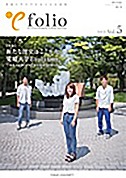 ドット・イーフォリオ(愛媛大学)