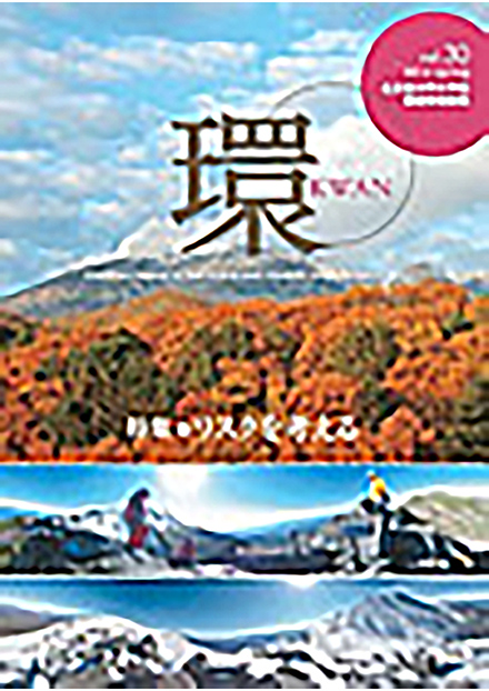 KWAN(名古屋大学大学院 環境学研究科)