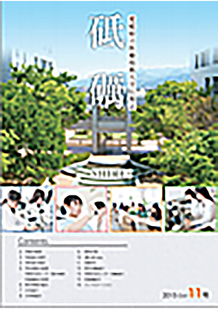 しれい(愛媛県立医療技術大学)