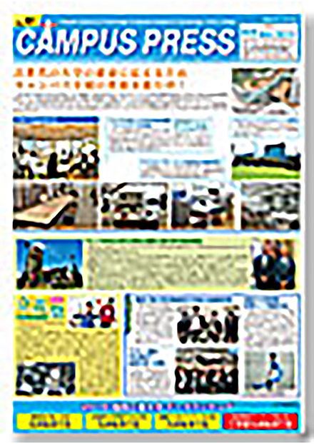 福岡工業大学 広報物