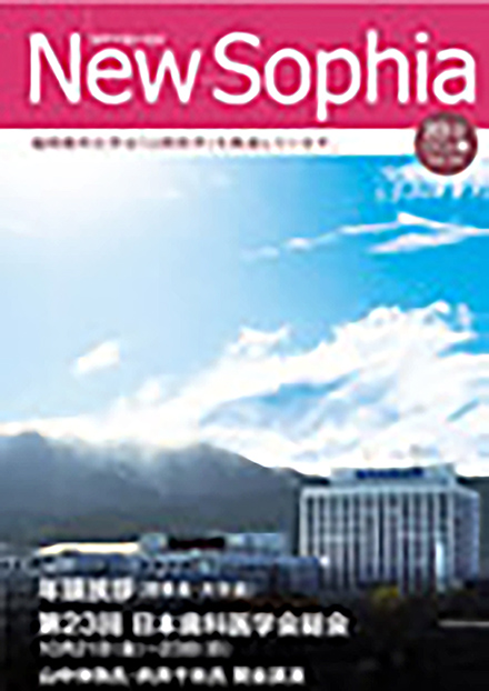 NEW SOPHIA(福岡学園)