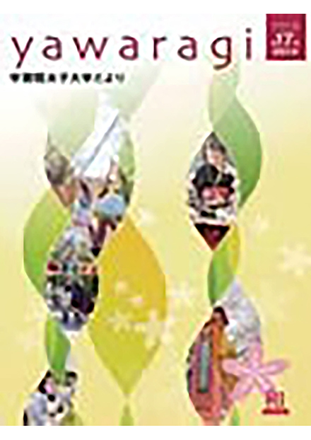 YAWARAGI(学習院女子大学)