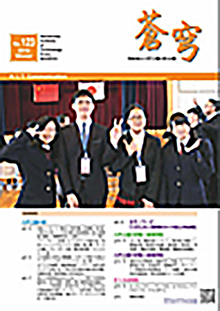 蒼穹(八戸工業大学)