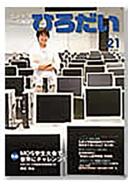 ひろだい(弘前大学)